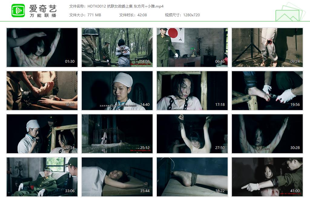 HDTK0012 抗联女政委上集 东方月 小雅[20220930-002148252].jpg