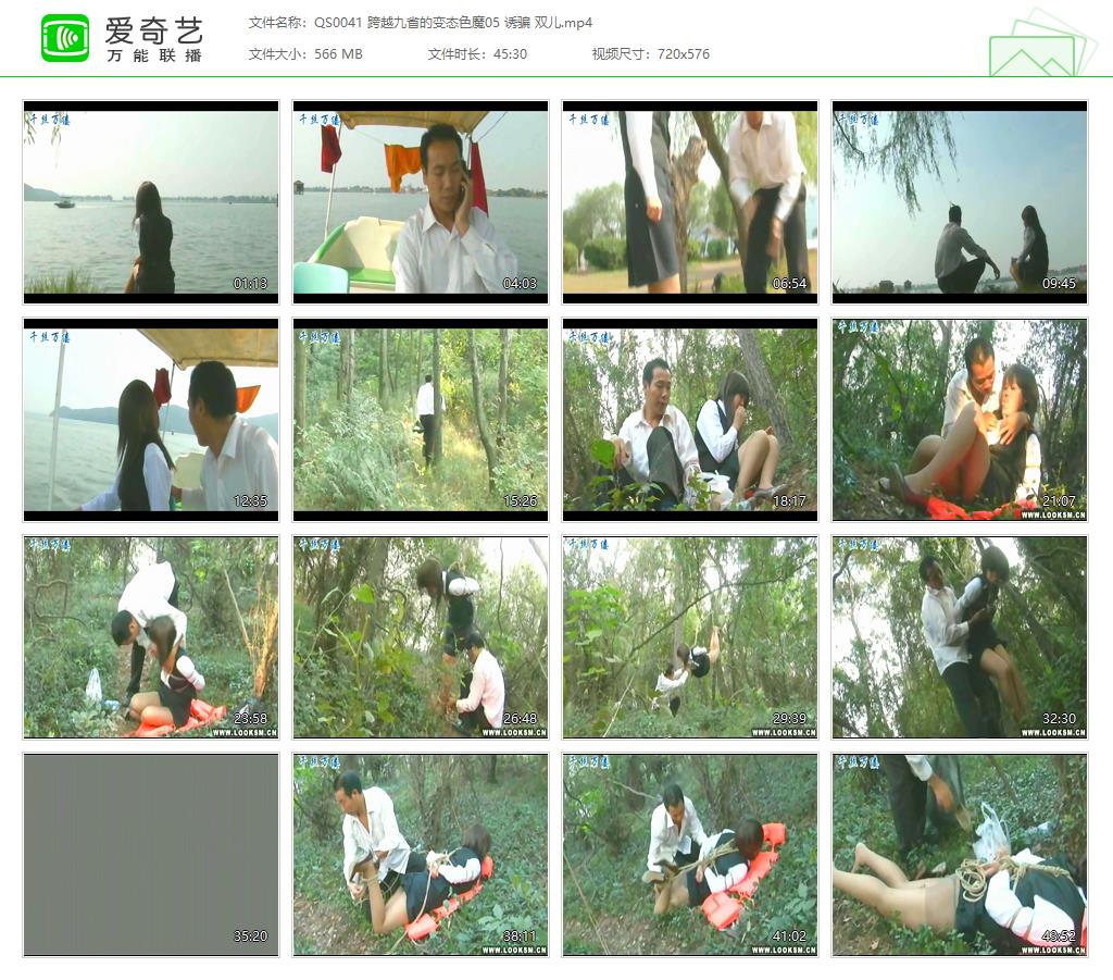 QS0041 跨越九省的变态色魔05 诱骗 双儿[20221004-120851714].jpg