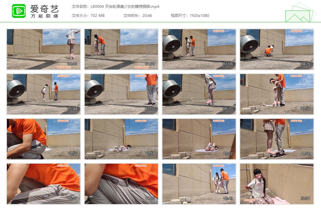 LB0004 天台轮滑美少女的镣铐捆绑[20221004-125928422].jpg