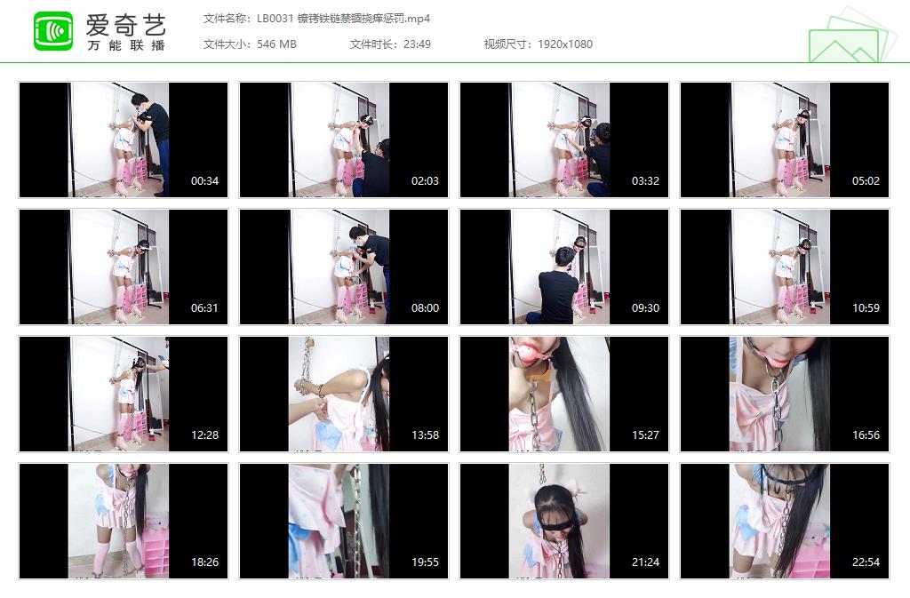 LB0031 镣铐铁链禁锢挠痒惩罚[20221004-125204406].jpg