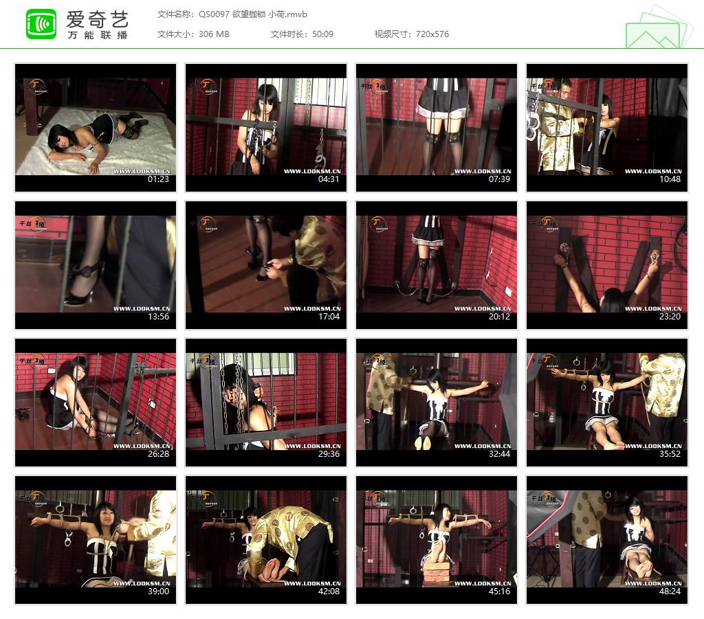 QS0097 欲望枷锁 小荷[20221004-122021276].jpg