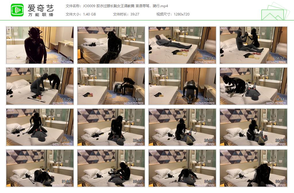 JO0009 胶衣过膝长靴女王调教篇 言语辱骂，骑行[20221005-131606513].jpg