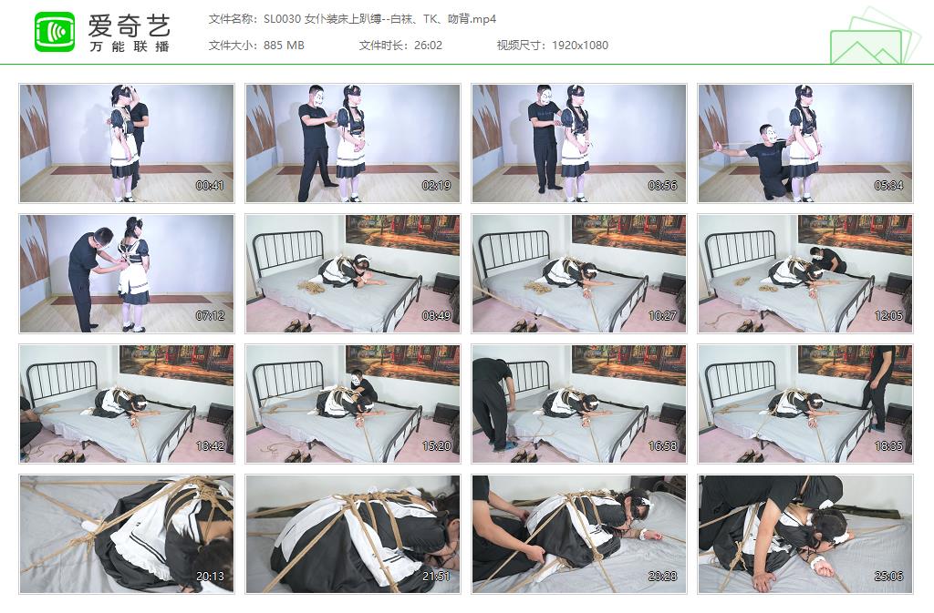 SL0030 女仆装床上趴缚--白袜、TK、吻背[20221004-131455758].jpg