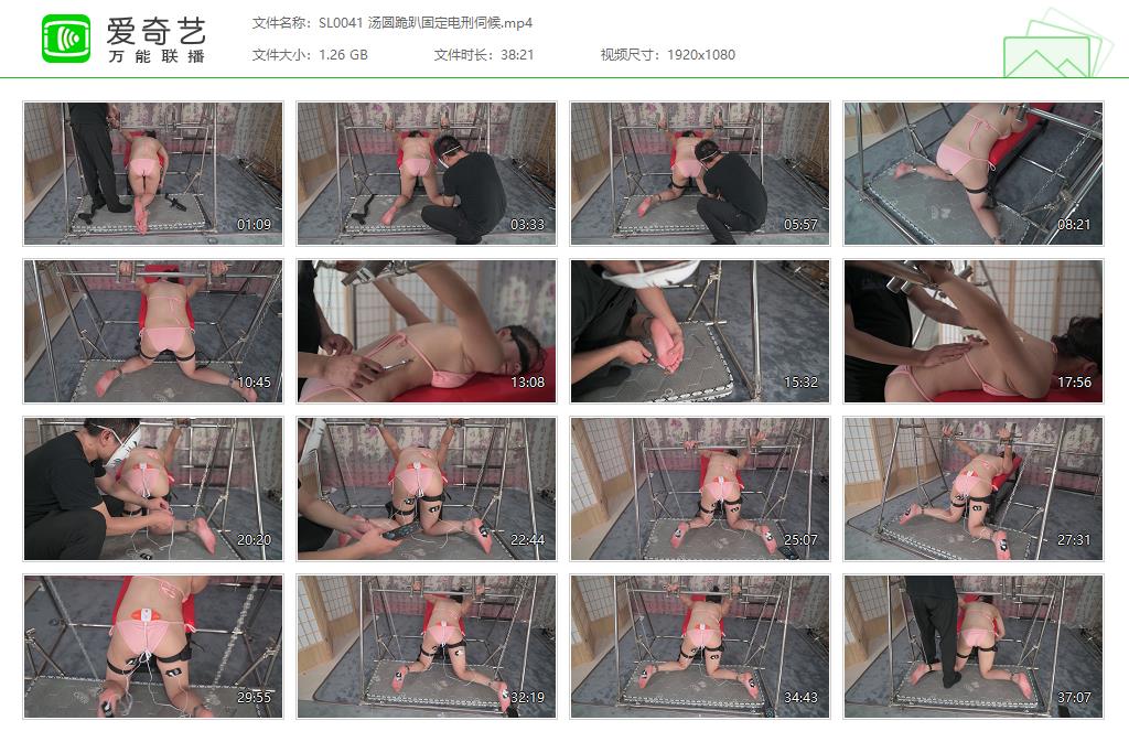 SL0041 汤圆跪趴固定电刑伺候[20221004-132944446].jpg