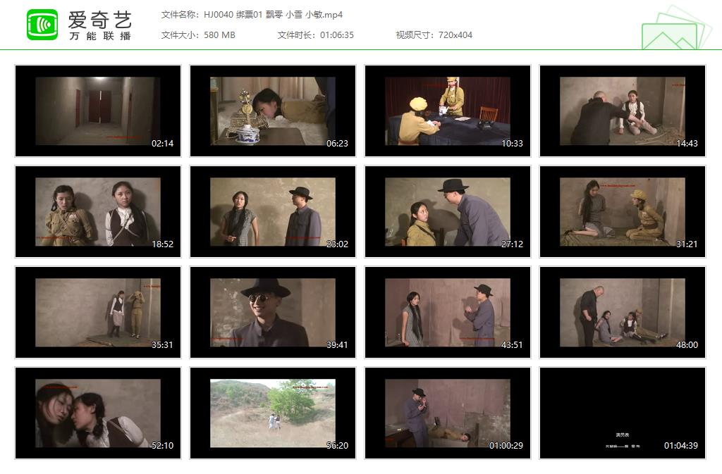 HJ0040 绑票01 飘零 小雪 小敏[20221009-143728758].jpg