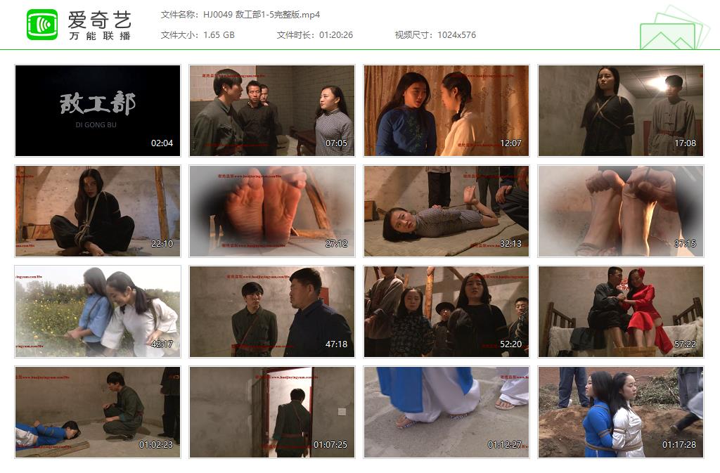 HJ0049 敌工部1-5完整版[20221009-144014671].jpg