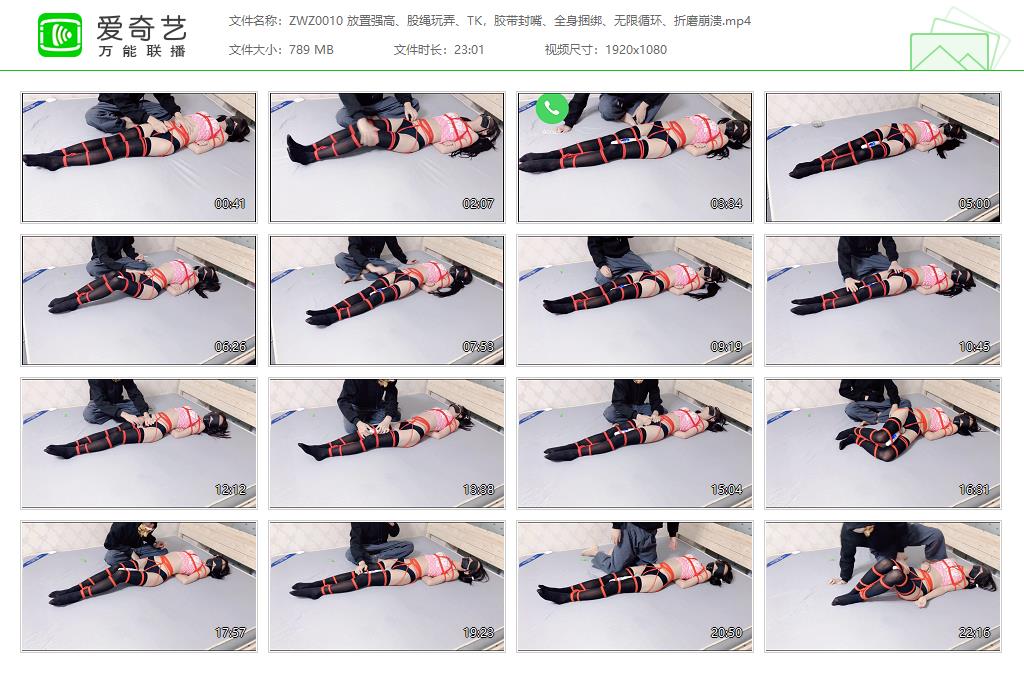 ZWZ0010 放置强高、股绳玩弄、TK，胶带封嘴、全身捆绑、无限循环、折磨崩溃[20221010-.jpg