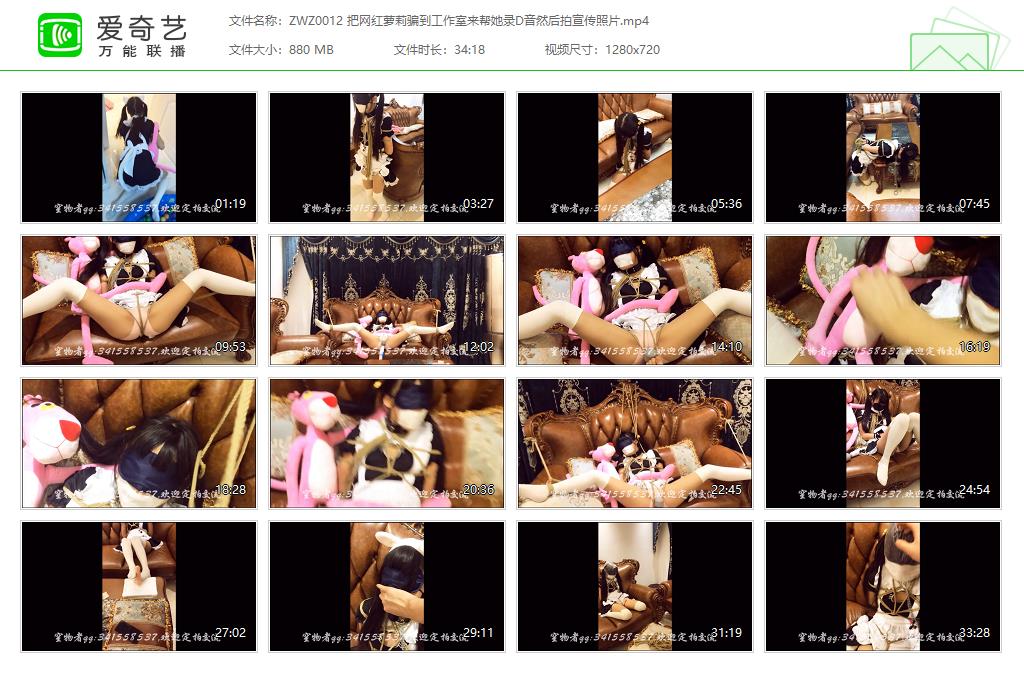 ZWZ0012 把网红萝莉骗到工作室来帮她录D音然后拍宣传照片[20221010-13114120].jpg