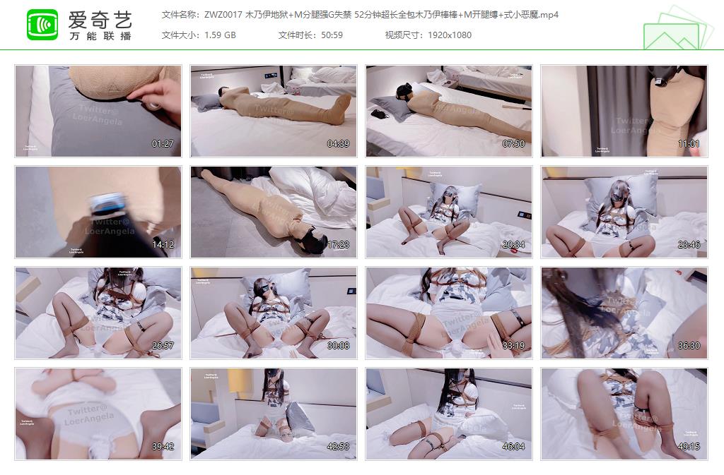 ZWZ0017 木乃伊地狱 M分腿强G失禁 52分钟超长全包木乃伊棒棒 M开腿缚 式小恶魔[202210.jpg