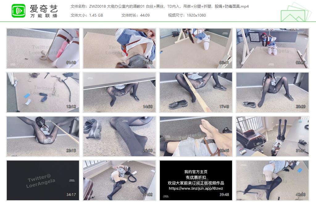 ZWZ0018 大佬办公室内的调教01 白丝 黑丝，TD内入，吊绑 分腿 折腿，股绳 防毒面具[20.jpg