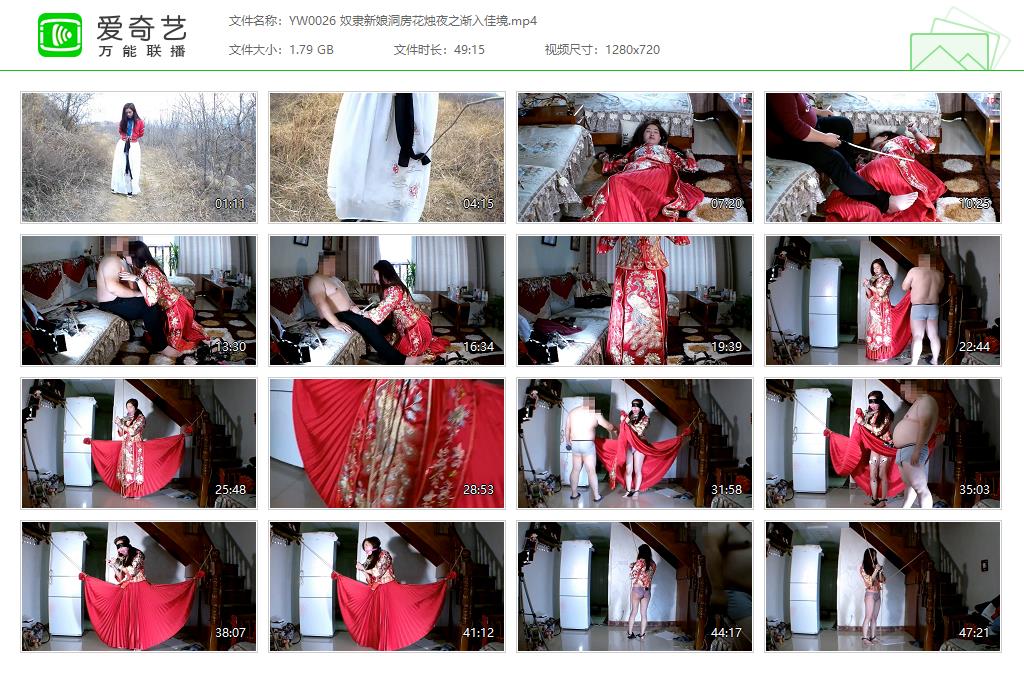 YW0026 奴隶新娘洞房花烛夜之渐入佳境[20221010-160119639].jpg