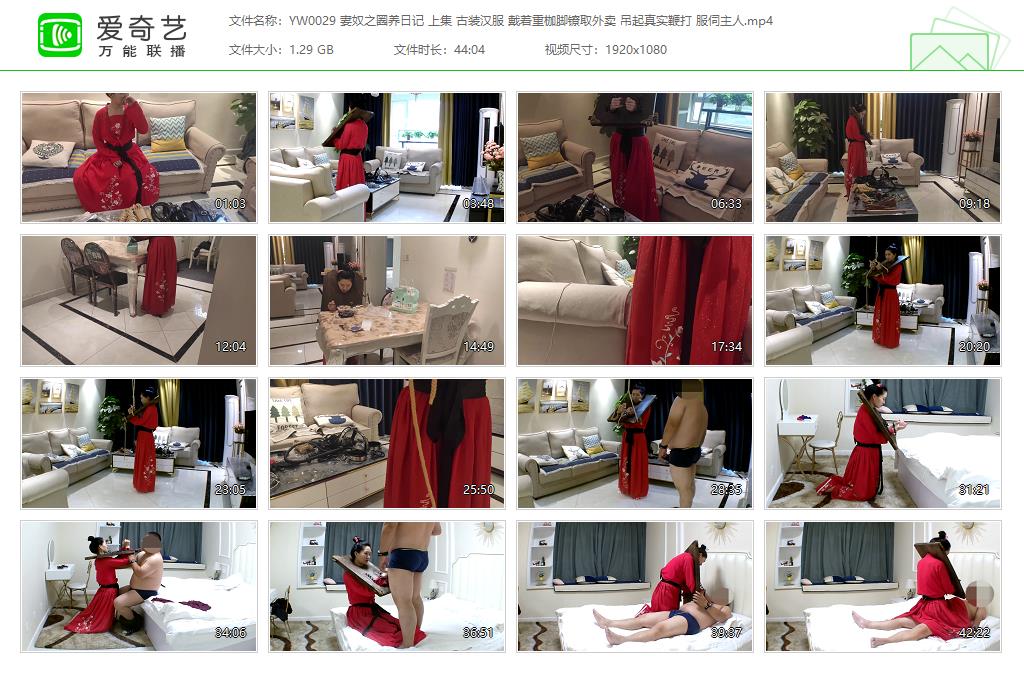 YW0029 妻奴之圈养日记 上集 古装汉服 戴着重枷脚镣取外卖 吊起真实鞭打 服伺主人[202.jpg