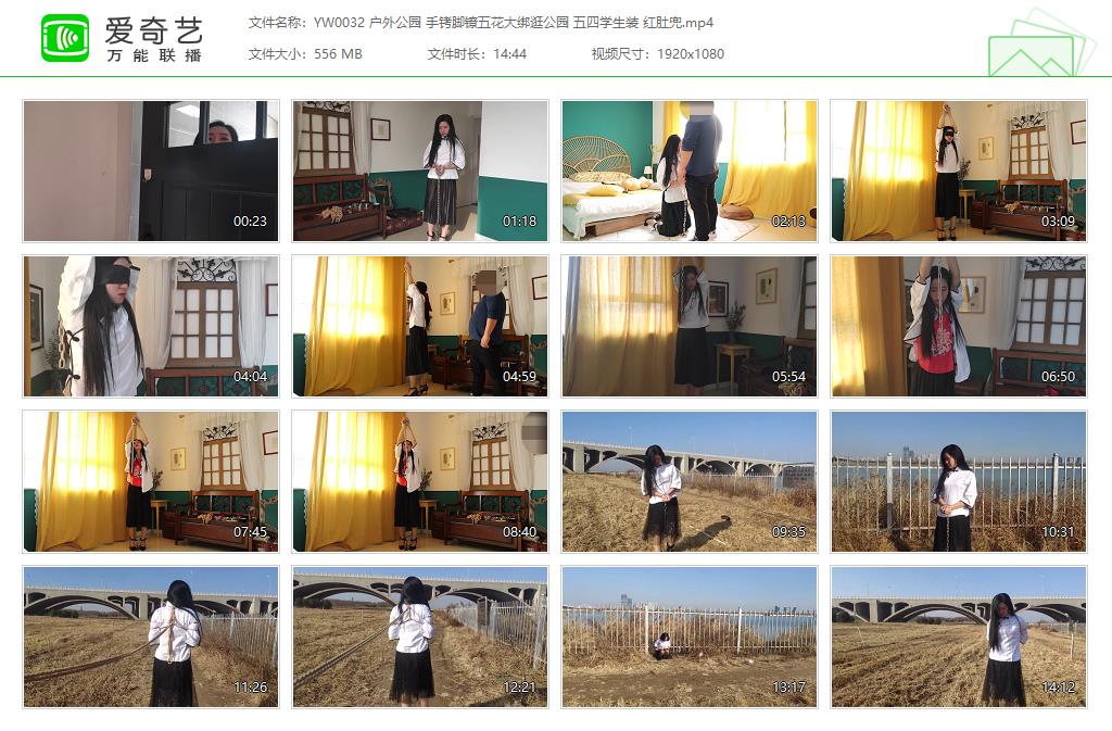 YW0032 户外公园 手铐脚镣五花大绑逛公园 五四学生装 红肚兜[20221010-160809784].jpg
