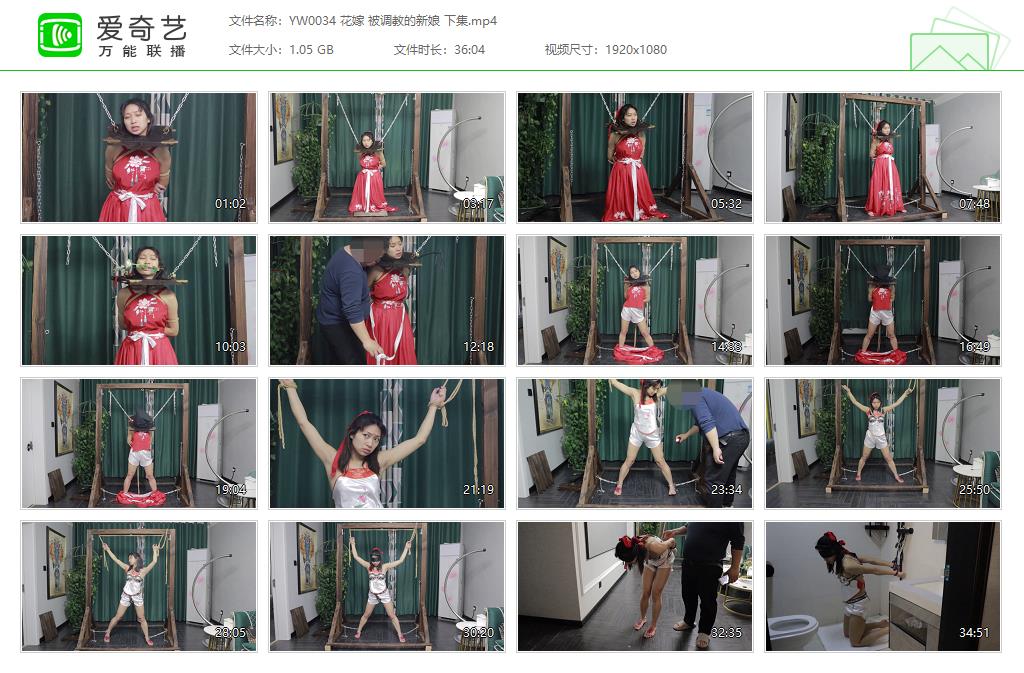 YW0034 花嫁 被调教的新娘 下集[20221010-160959768].jpg