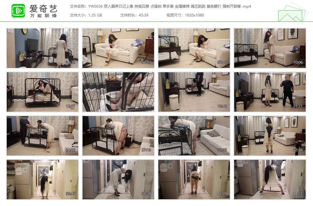 YW0036 丽人圈养日记上集 狗笼囚禁 贞操锁 单手套 金属镣铐 绳艺跳跳 藤条鞭打 强制开.jpg