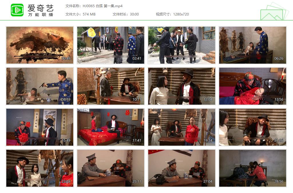 HJ0065 白狐 第一集[20221011-120449548].jpg