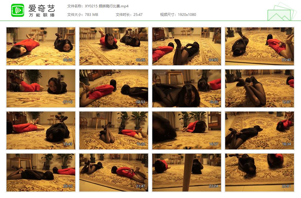 XY0215 捆绑爬行比赛[20221012-132209664].jpg