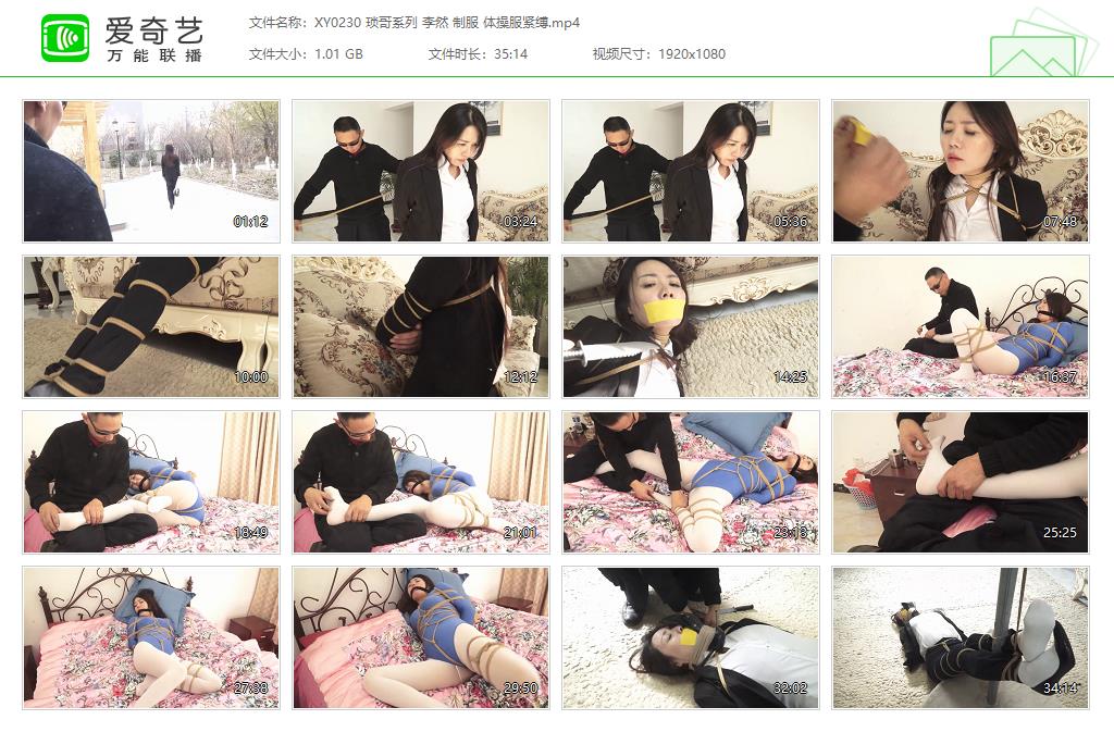 XY0230 琐哥系列 李然 制服 体操服紧缚[20221012-133250868].jpg