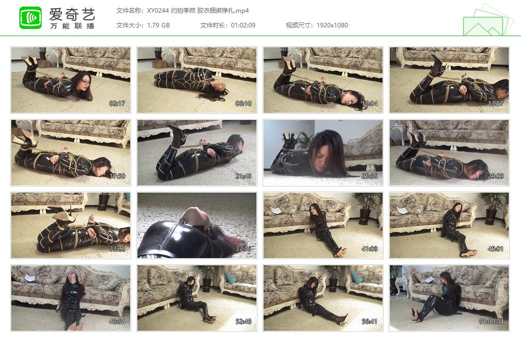 XY0244 约拍李然 胶衣捆绑挣扎[20221012-134251321].jpg