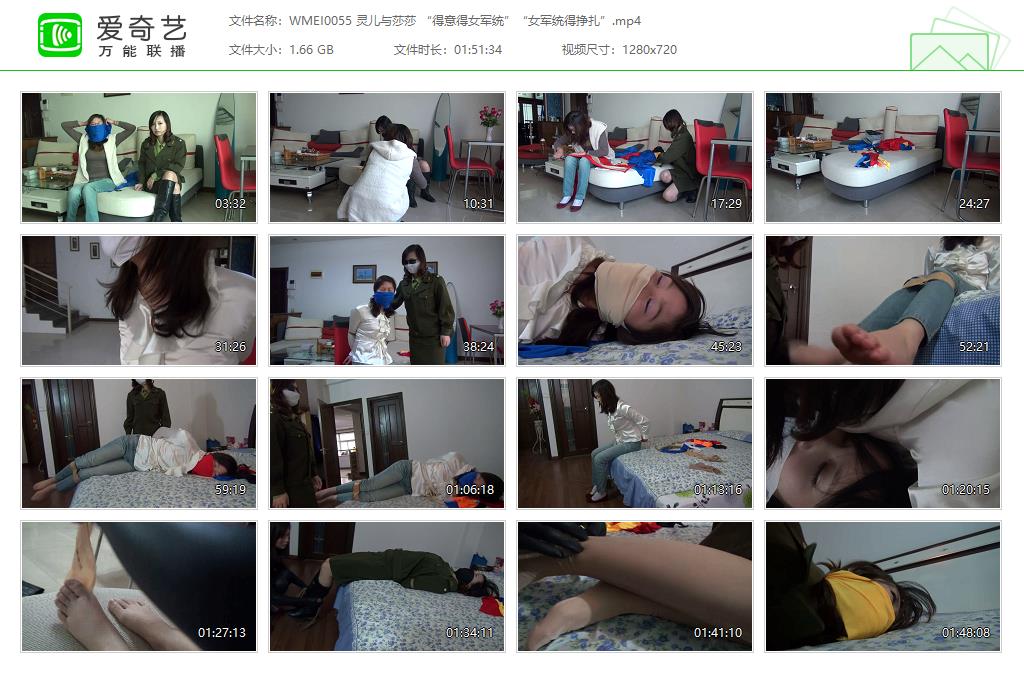 WMEI0055 灵儿与莎莎 “得意得女军统”“女军统得挣扎”[20221017-091152586].jpg