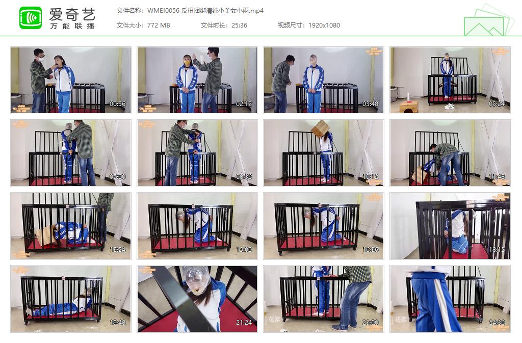 WMEI0056 反扭捆绑清纯小美女小雨[20221017-091224326].jpg
