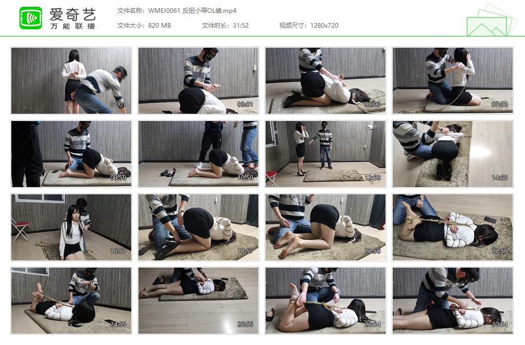 WMEI0061 反扭小琛OL装[20221017-091429136].jpg