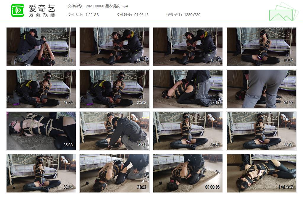 WMEI0068 黑衣调教[20221017-091919539].jpg