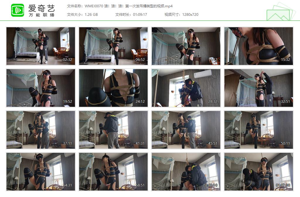 WMEI0070 狼！狼！狼！第一次发吊缚类型的视频[20221017-091955857].jpg