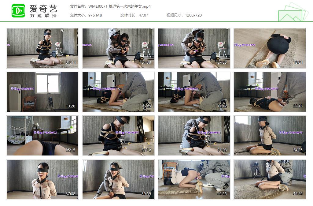 WMEI0071 挑逗第一次来的美女[20221017-092022660].jpg