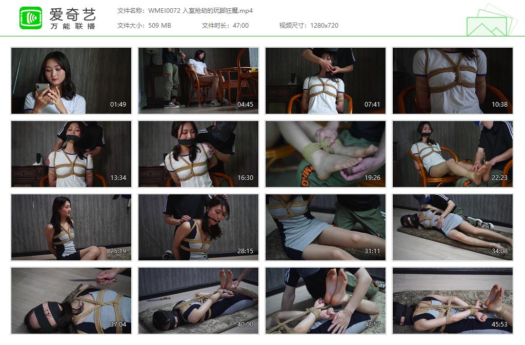 WMEI0072 入室抢劫的玩脚狂魔[20221017-092052410].jpg