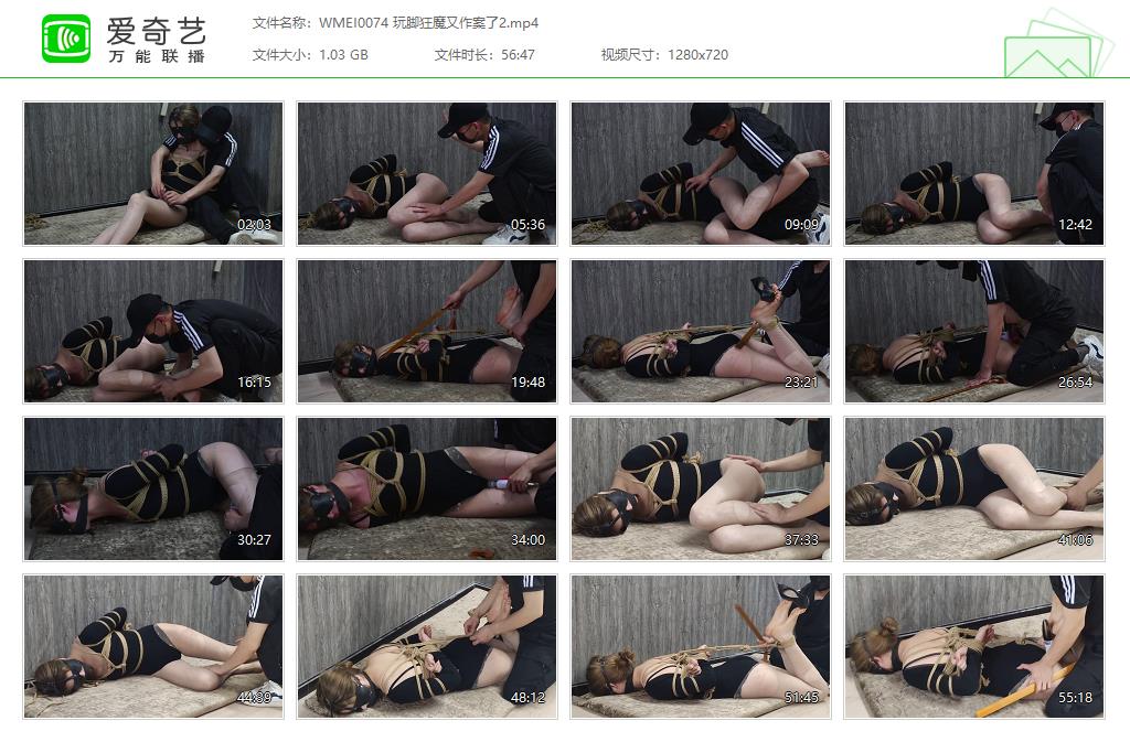 WMEI0074 玩脚狂魔又作案了2[20221017-092146852].jpg