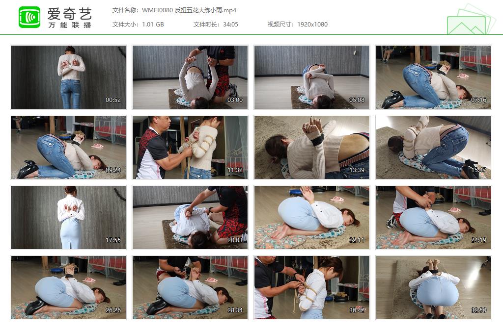 WMEI0080 反扭五花大绑小雨[20221017-092550165].jpg