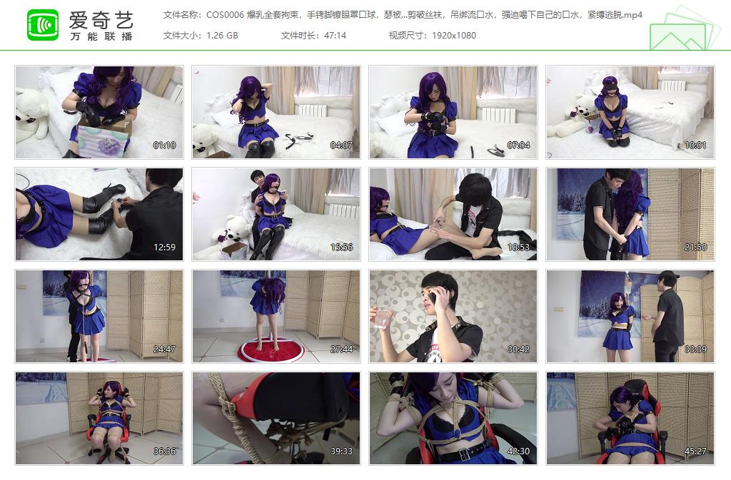 COS0006 爆乳全套拘束，手铐脚镣眼罩口球，瑟瑟发抖被剪破丝袜，吊绑流口水，强迫喝下.jpg