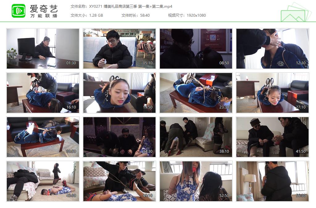 XY0271 缚美礼品商店第三季 第一集 第二集[20221018-130843484].jpg