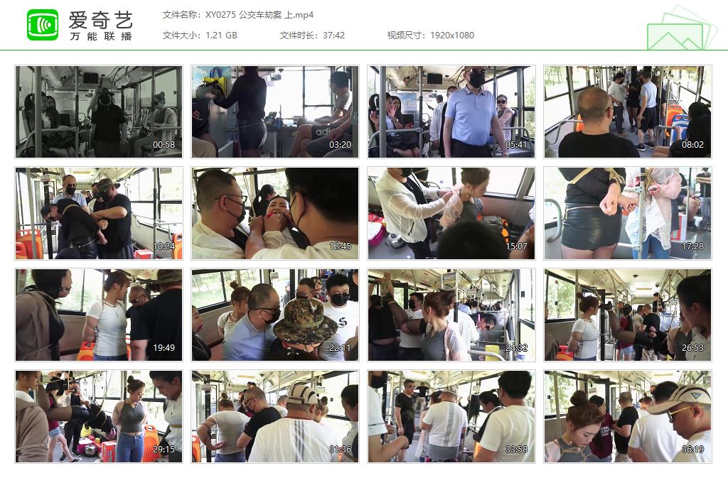 XY0275 公交车劫案 上[20221018-131059956].jpg