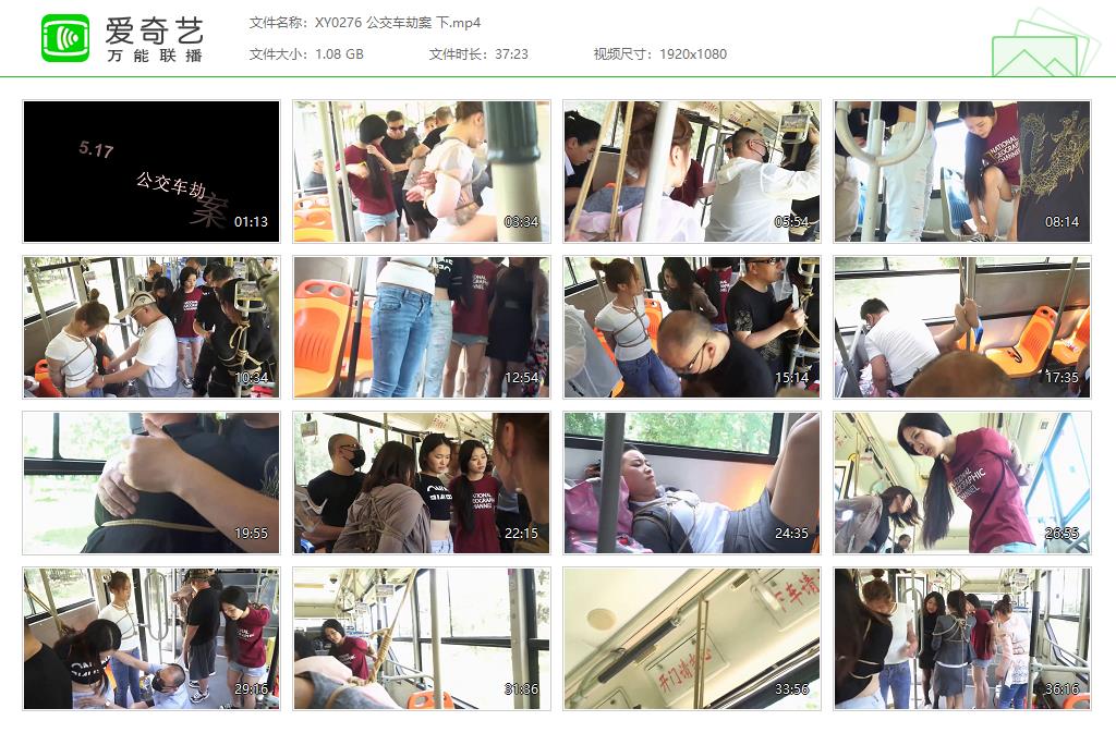 XY0276 公交车劫案 下[20221018-131140297].jpg