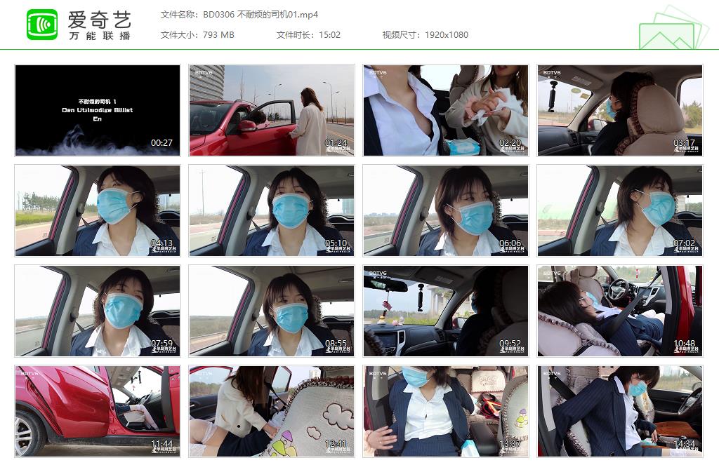 BD0306 不耐烦的司机01[20221018-13231311].jpg