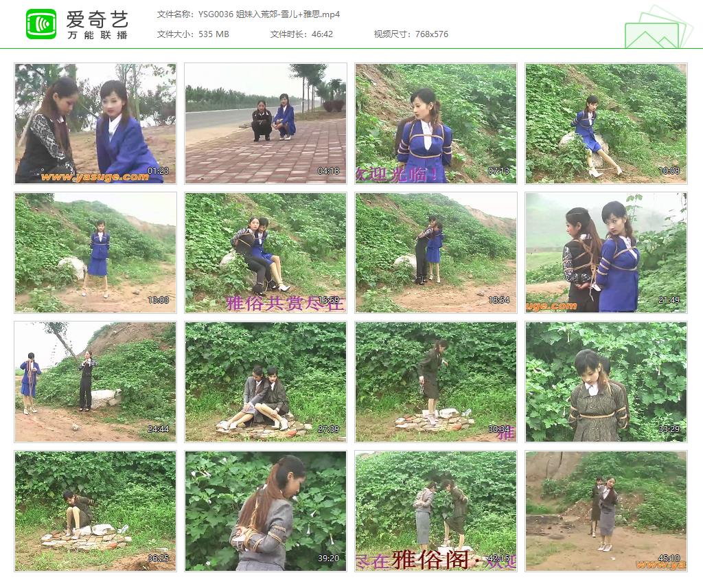 YSG0036 姐妹入荒郊-雪儿 雅思[20221023-143752938].jpg