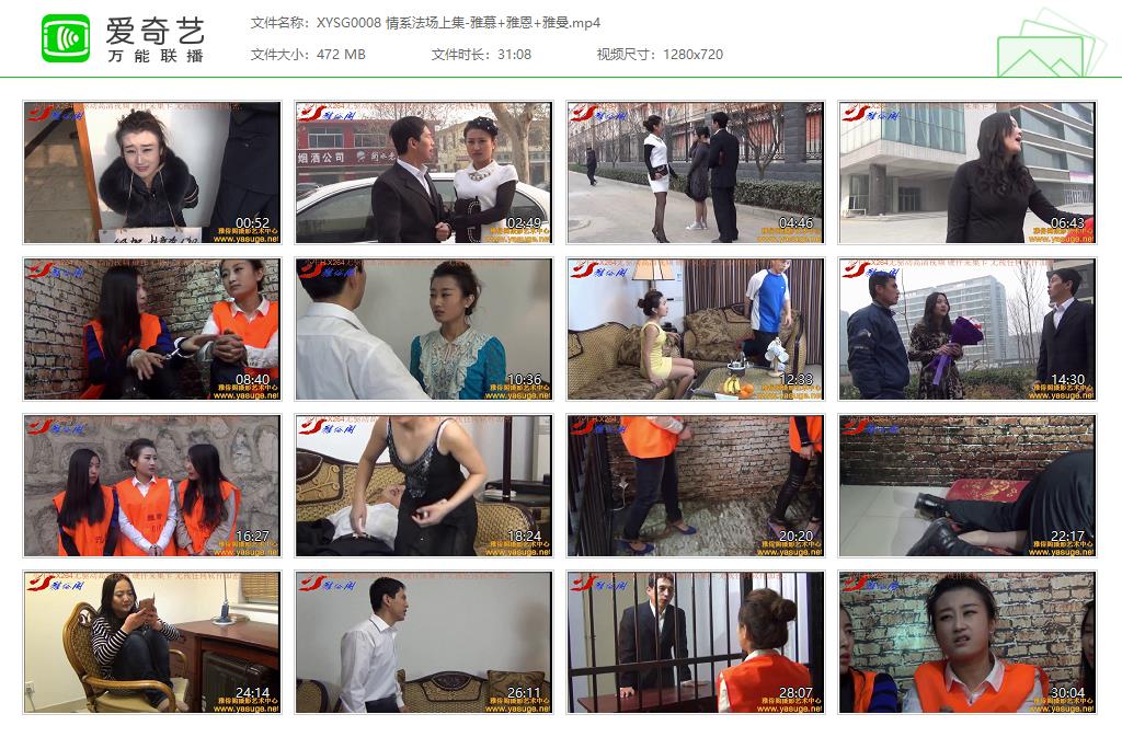 XYSG0008 情系法场上集-雅慕 雅恩 雅曼[20221025-124754435].jpg