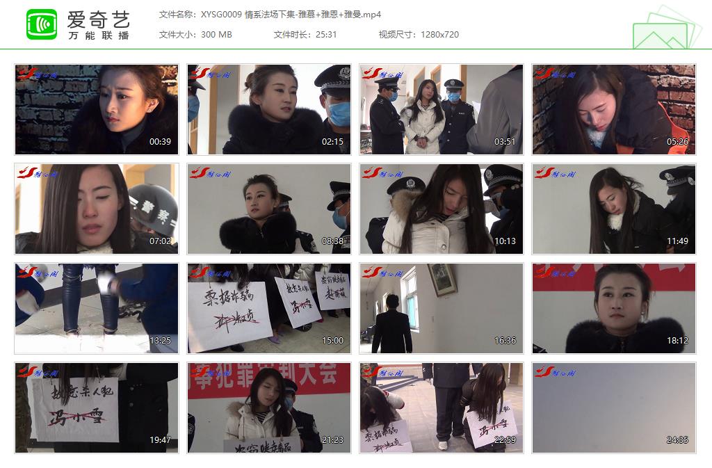 XYSG0009 情系法场下集-雅慕 雅恩 雅曼[20221025-12481505].jpg