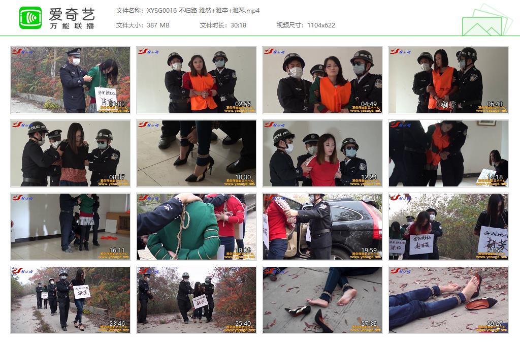 XYSG0016 不归路 雅然 雅夲 雅琴[20221025-125051313].jpg