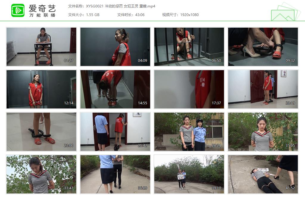 XYSG0021 冲动的惩罚 女犯王灵 重镣[20221025-125414412].jpg