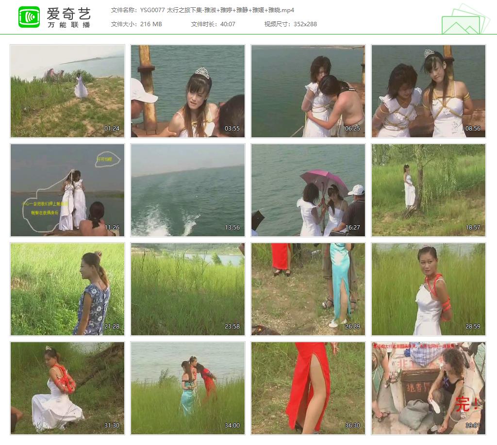 YSG0077 太行之旅下集-雅淑 雅婷 雅静 雅媛 雅晓[20221026-154330552].jpg