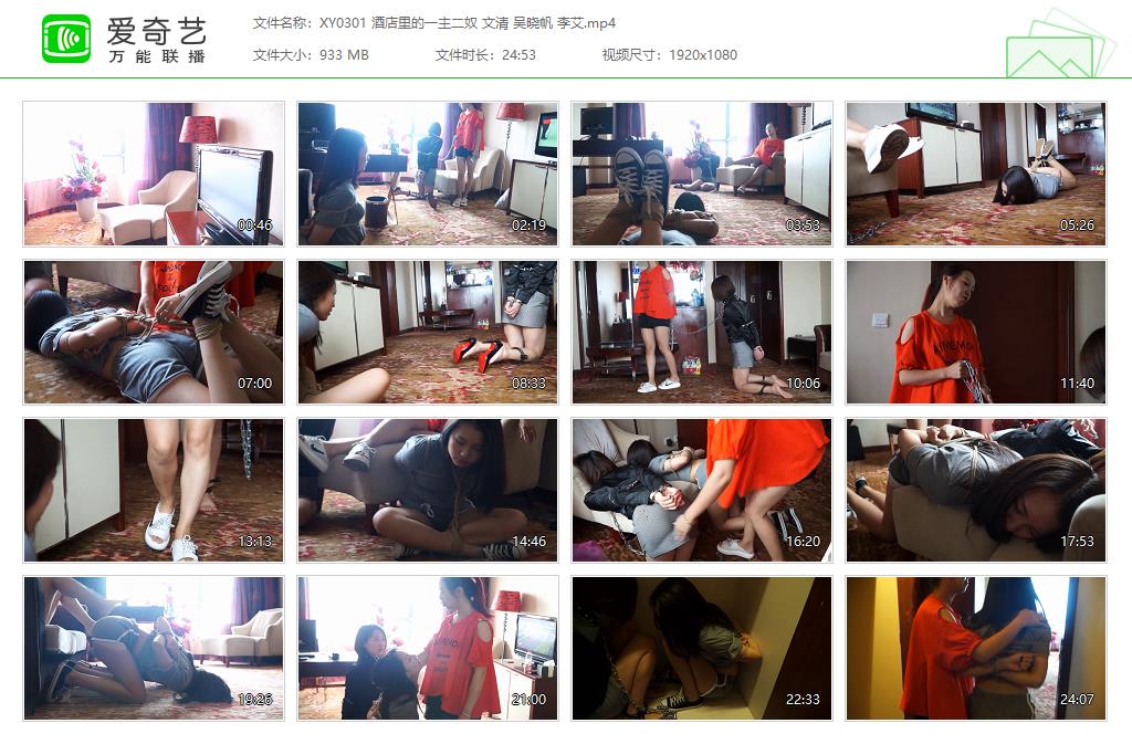 XY0301 酒店里的一主二奴 文清 吴晓帆 李艾[20221107-083757957].jpg