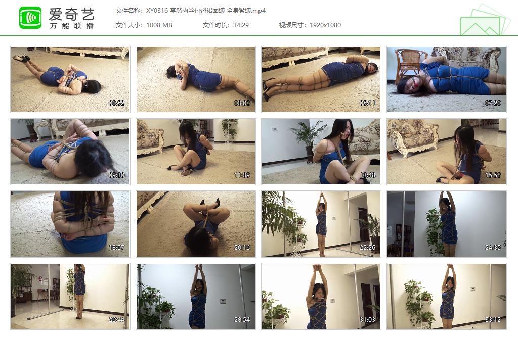 XY0316 李然肉丝包臀裙团缚 全身紧缚[20221107-084824292].jpg