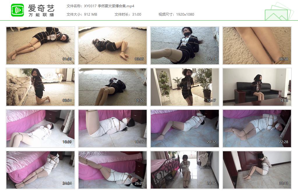 XY0317 李然夏炎紧缚合集[20221107-084904838].jpg