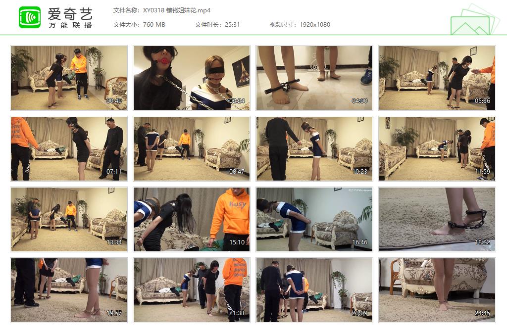 XY0318 镣铐姐妹花[20221107-090400596].jpg