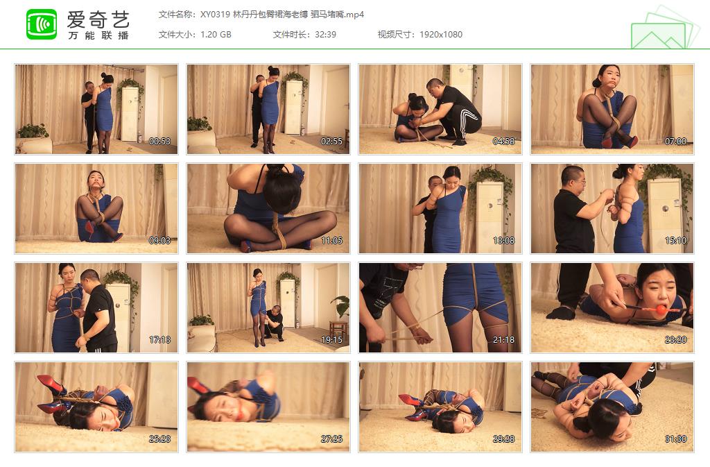 XY0319 林丹丹包臀裙海老缚 驷马堵嘴[20221107-08501343].jpg