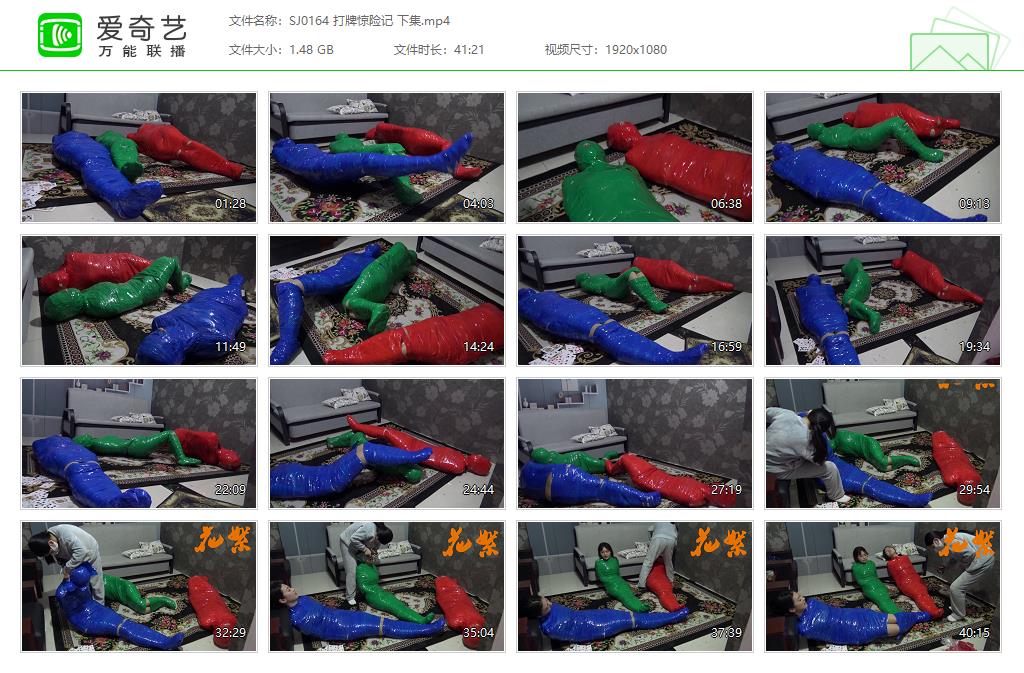 SJ0164 打牌惊险记 下集[20221110-012029949].jpg