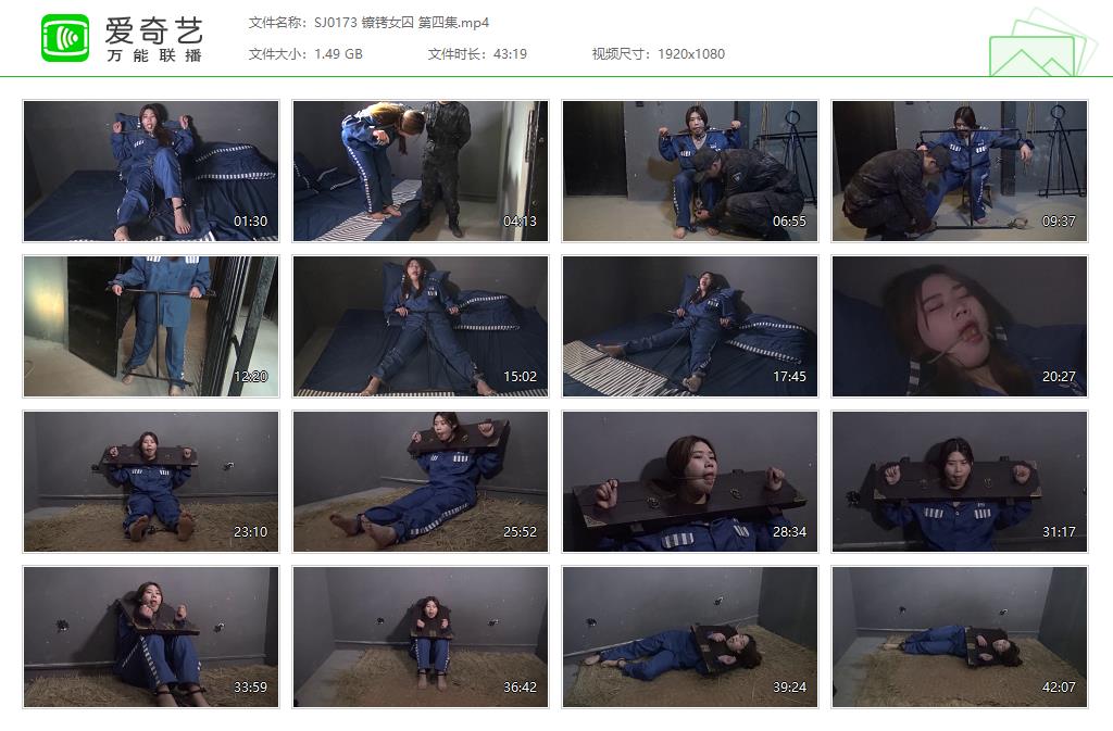 SJ0173 镣铐女囚 第四集[20221112-124604406].jpg